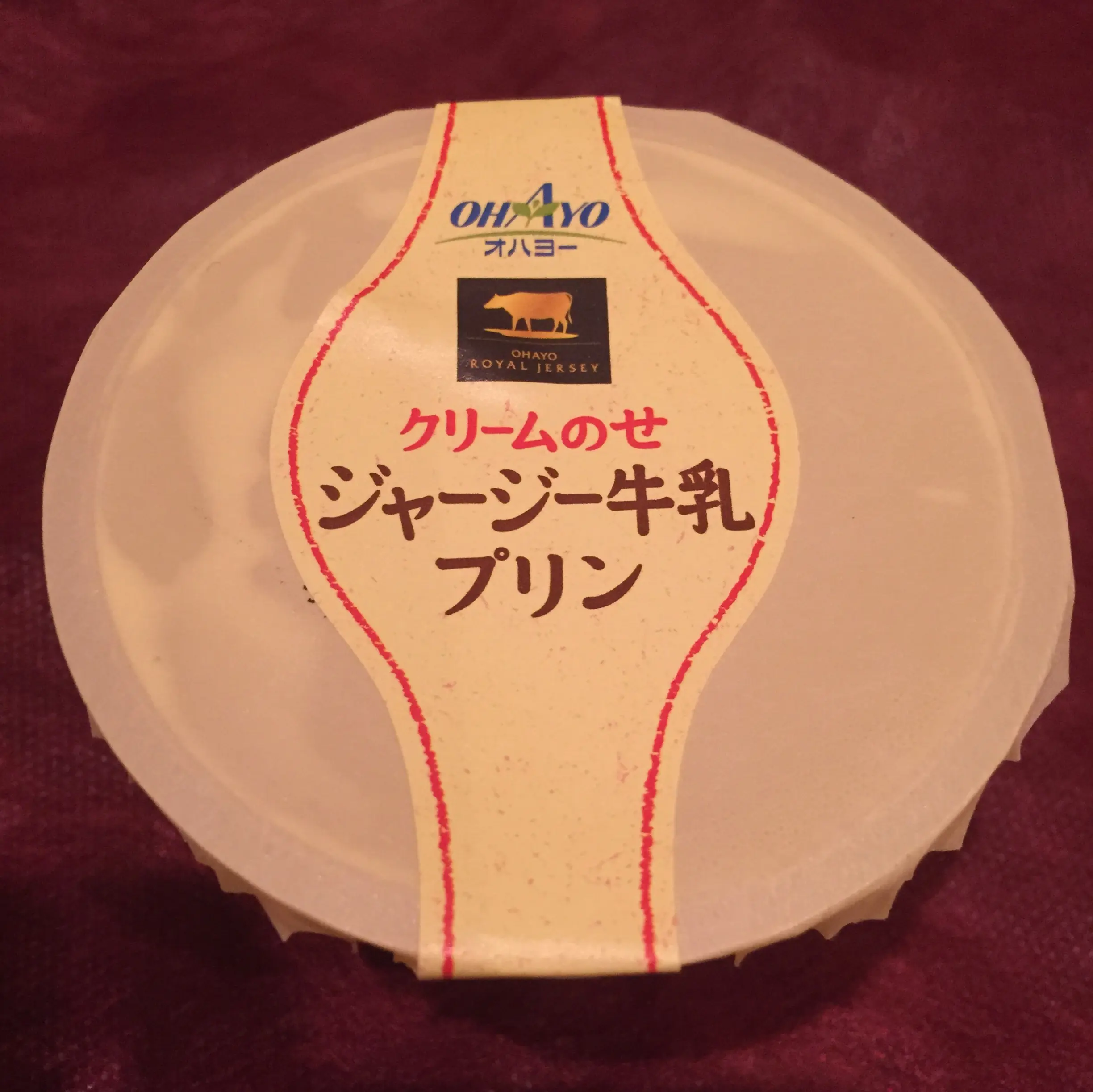 コンビニで本物のクオリティ✨幸せの味♡クリームのせジャージー牛乳プリン♡_4