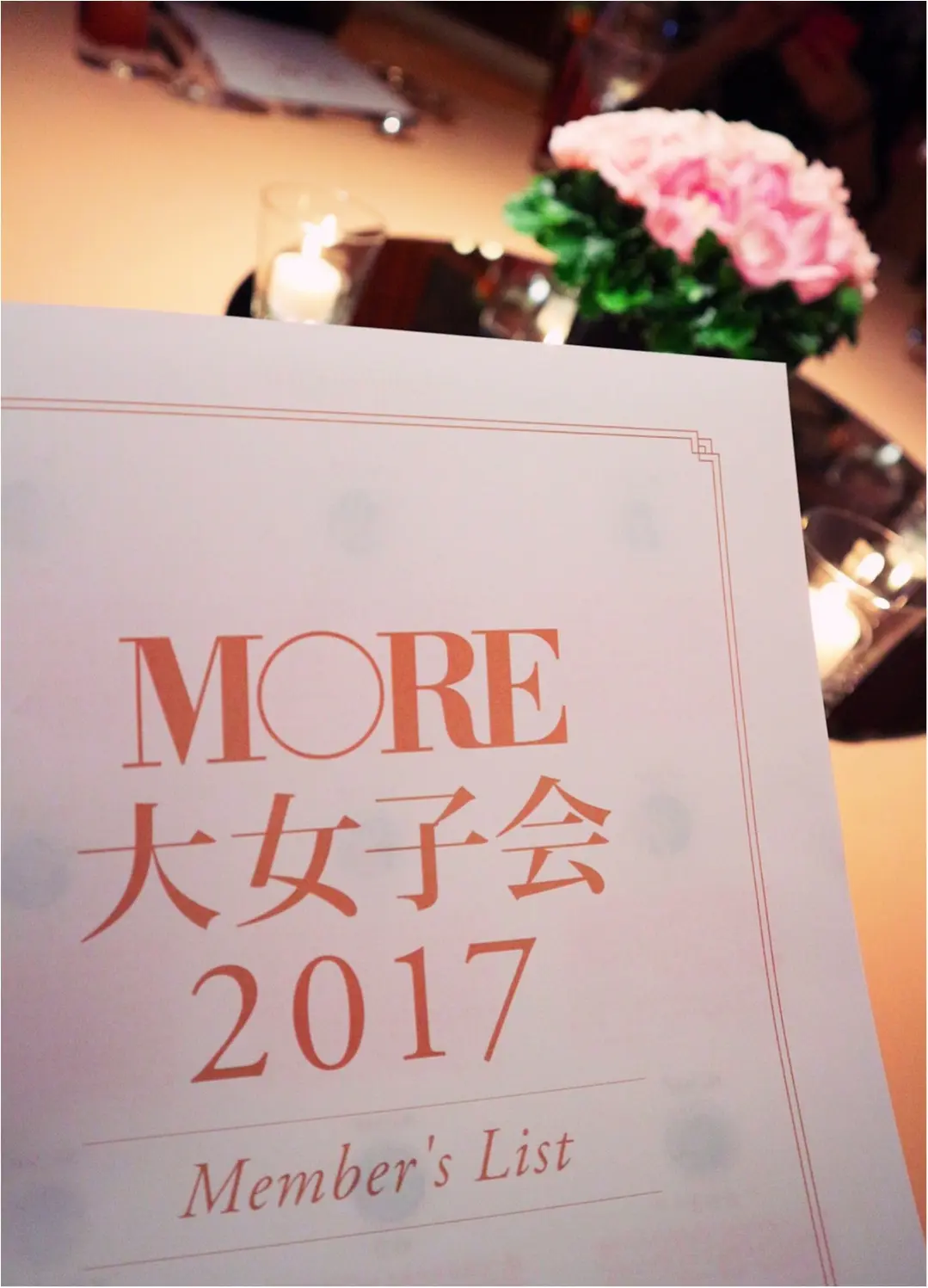 年に一度の乙女の祭典♡「モアハピ部大女子会2017」の様子をお届け☻部員たちやスペシャルゲストのあの人のファッションに注目!_11