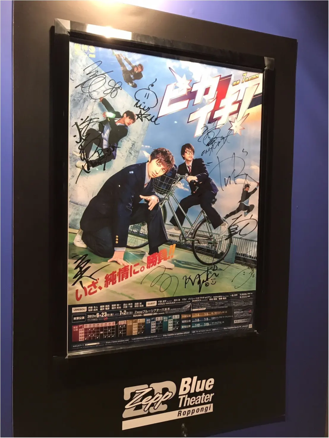 この秋「シヴヤ」がアツい!? 大人気漫画【TOKYO TRIBE】演出・伊藤今人 振付・梅棒/Beet Buddy Boi/植木豪により待望の舞台化!!_2