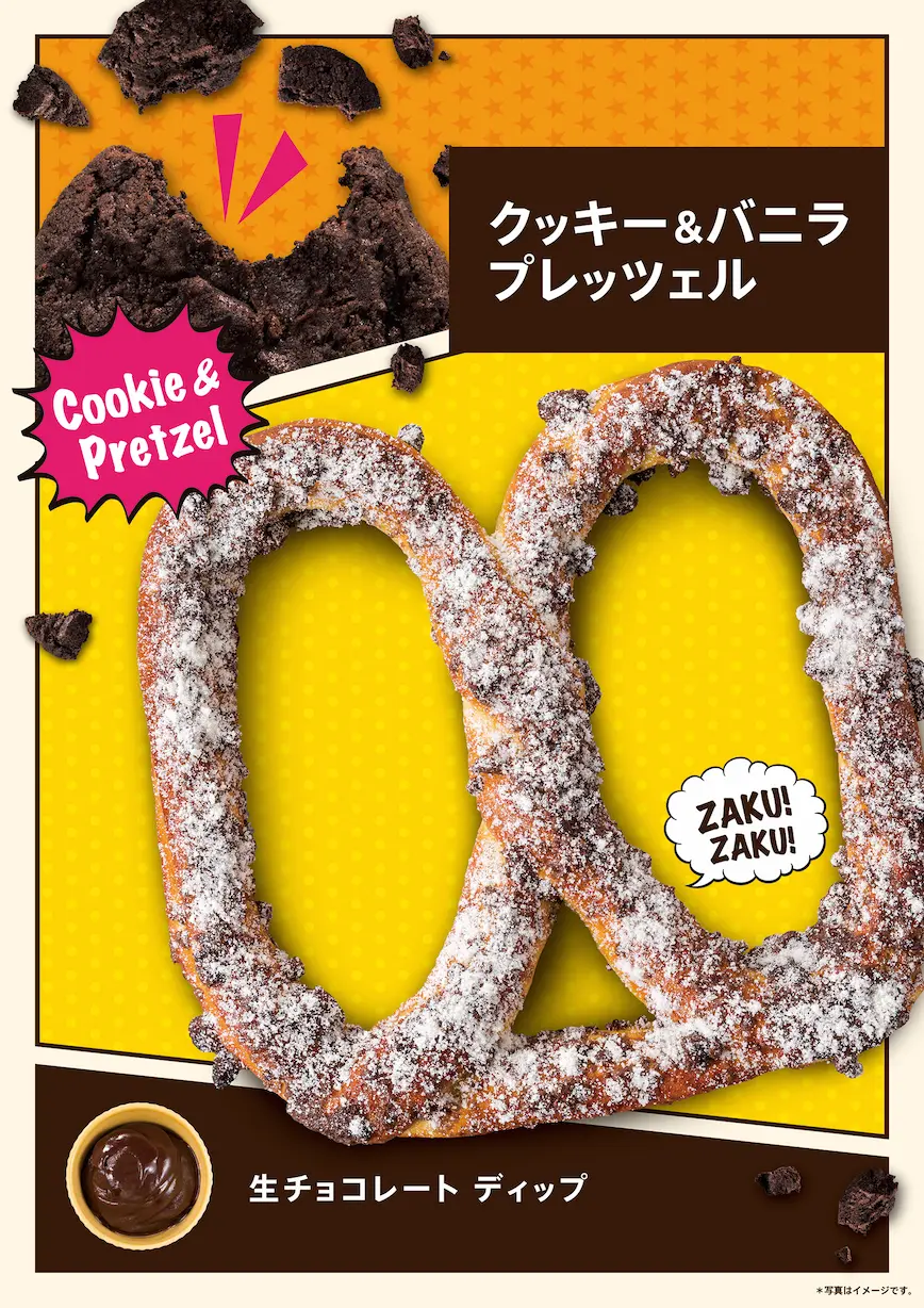 ザクザク感がクセになる☆ 『アンティ・アンズ』の新作はクッキー&バニラ_1