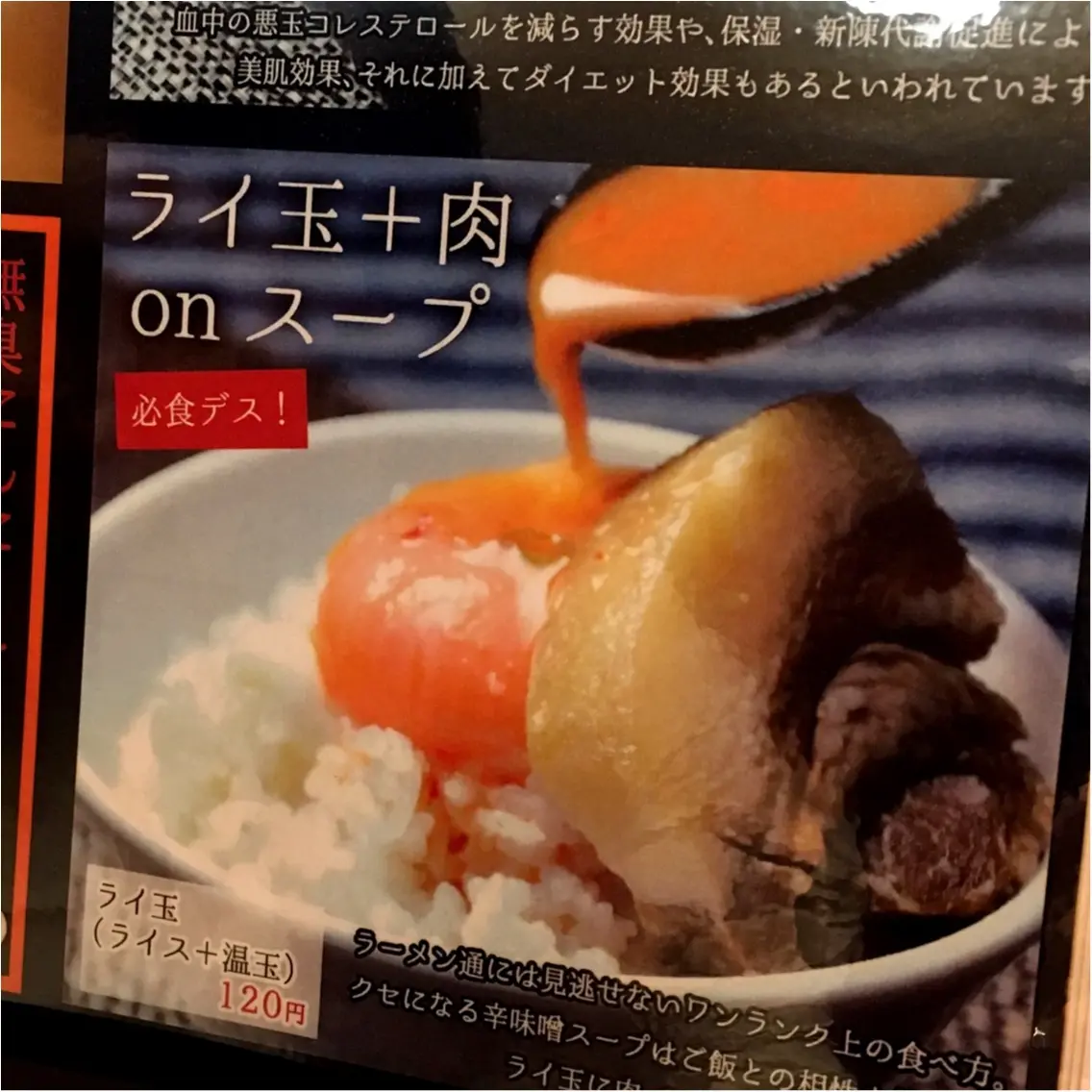 【29日:肉の日限定メニュー】フォトジェニックな辛味噌ラーメン♡_8