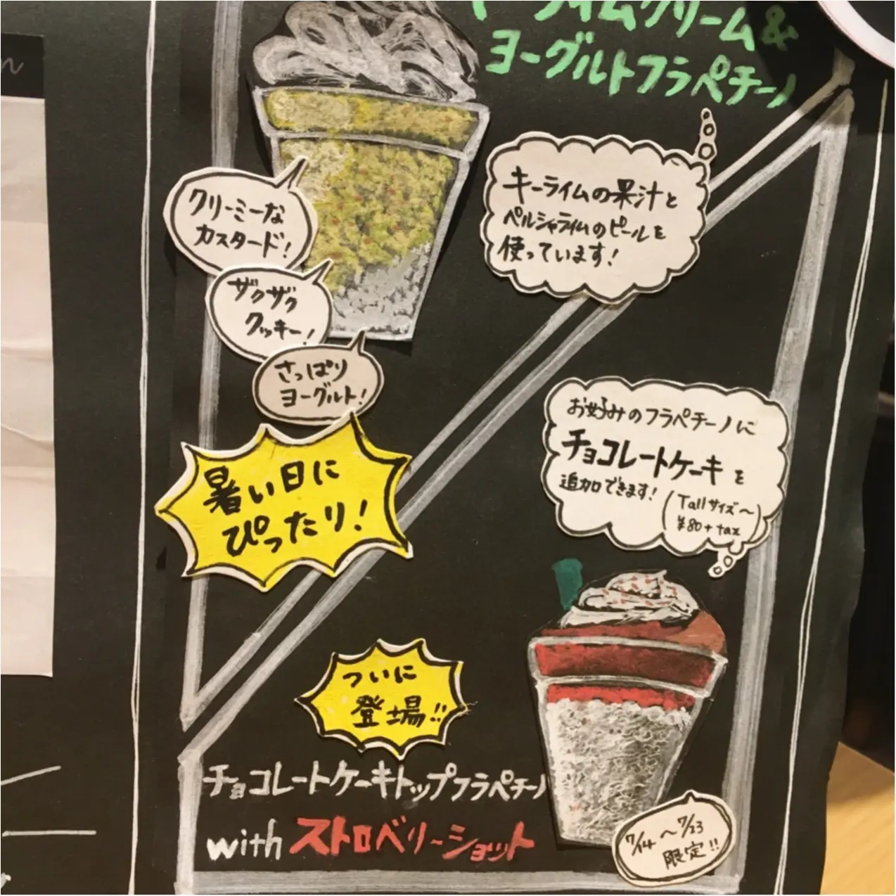 【7月23日まで】スタバに行かなくっちゃ♡ 期間限定のチョコレートケーキトップフラペチーノwithストロベリーショットが登場 ♡♡_4