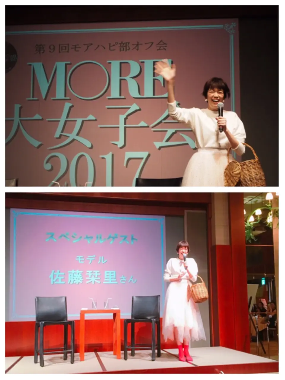 ▷シークレットゲストは、しーちゃん❤︎動画&写真あり✨【MORE大女子2017】_3