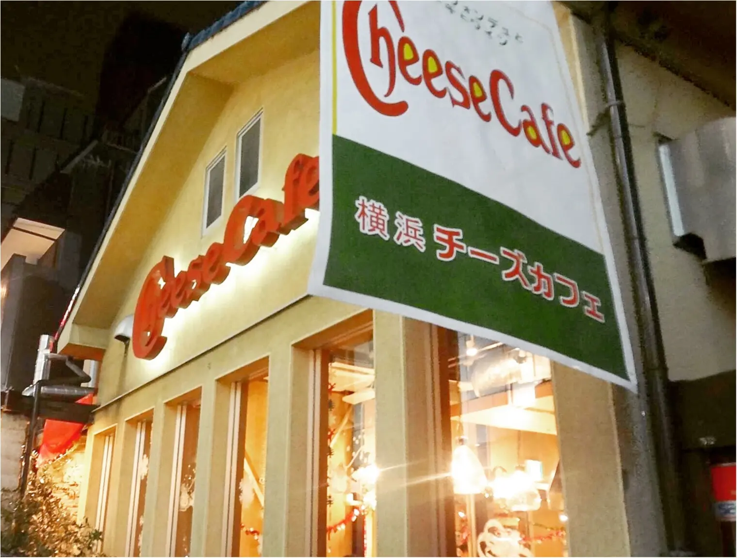 人気過ぎて予約困難な横浜のレストラン『チーズカフェ』でお得にチーズ料理を楽しむ方法✨≪samenyan≫_1