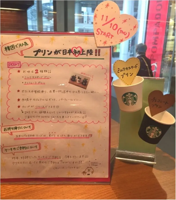 《WELCOME TO JPN!!!》ついに、ついに"スタバプリン"が日本上陸♡!最速食レポと本場韓国との違いはこれだっ♡_1