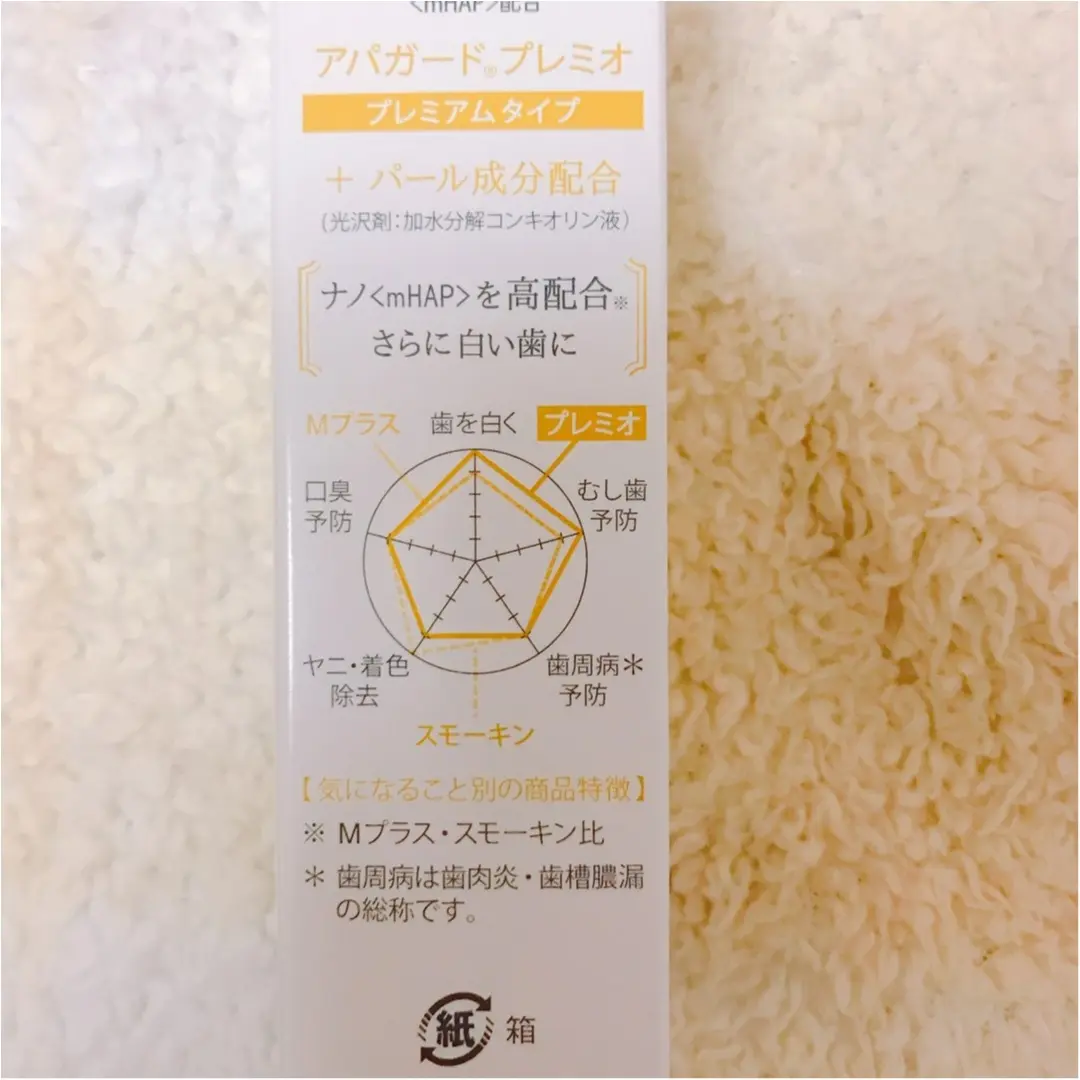 【MORE大女子会のプレゼント】わたしも実際使っている美容グッツをご紹介♡_14