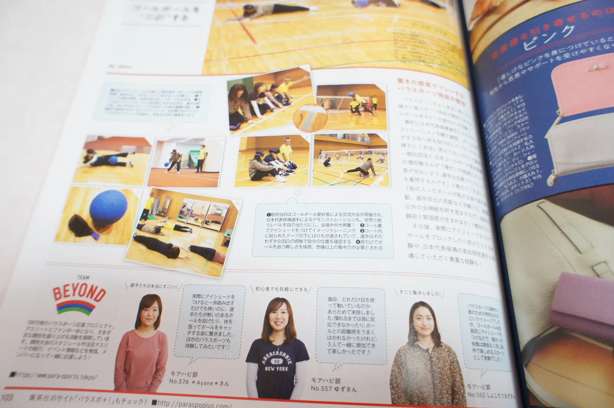 《祝!500号》豪華付録グレータイツ付き❤️【MORE2月号】をチェック☻_3