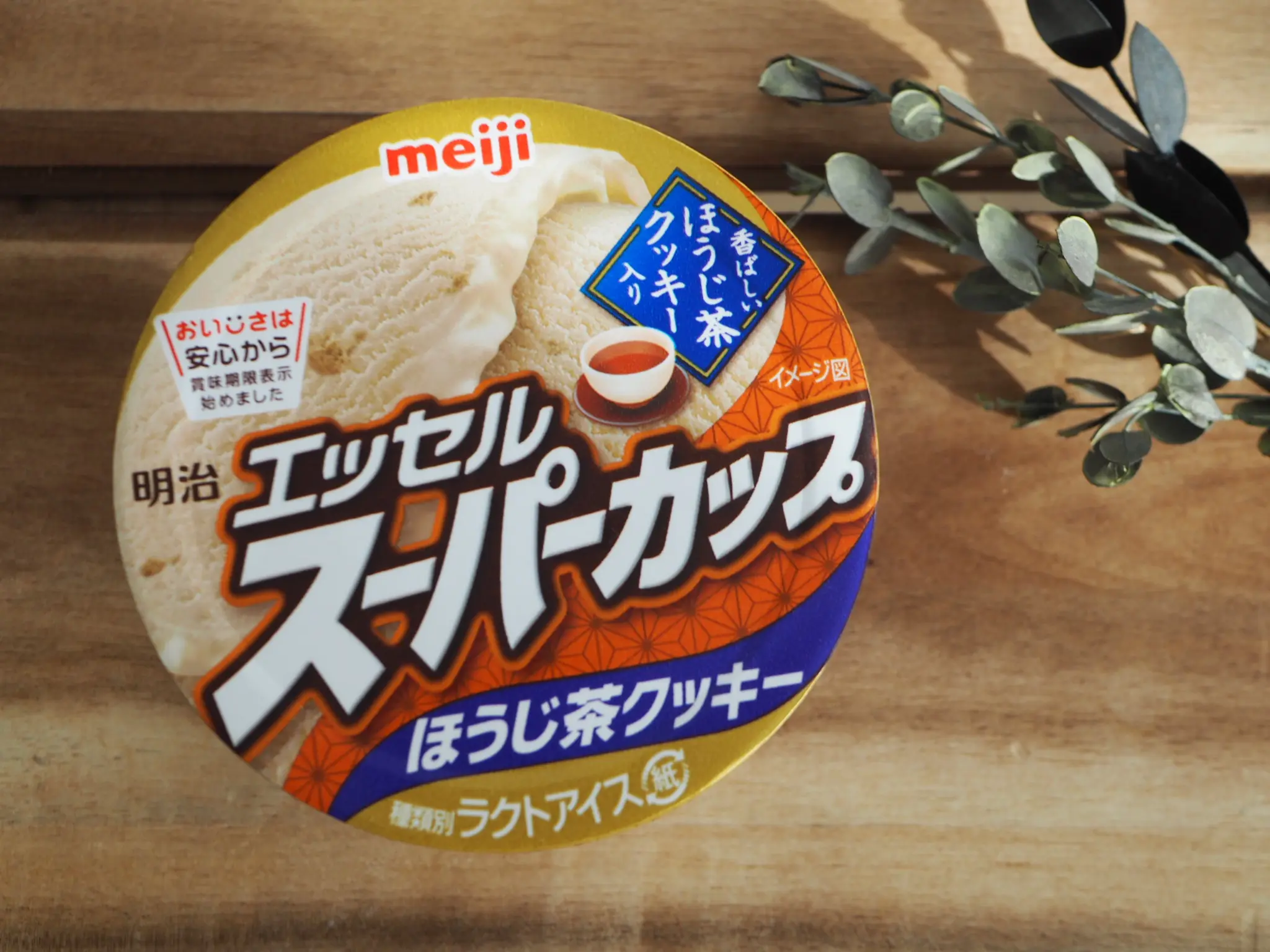 【大人のためのスーパーカップ】初の《ほうじ茶クッキーアイス》フレーバー❃❃❃_1