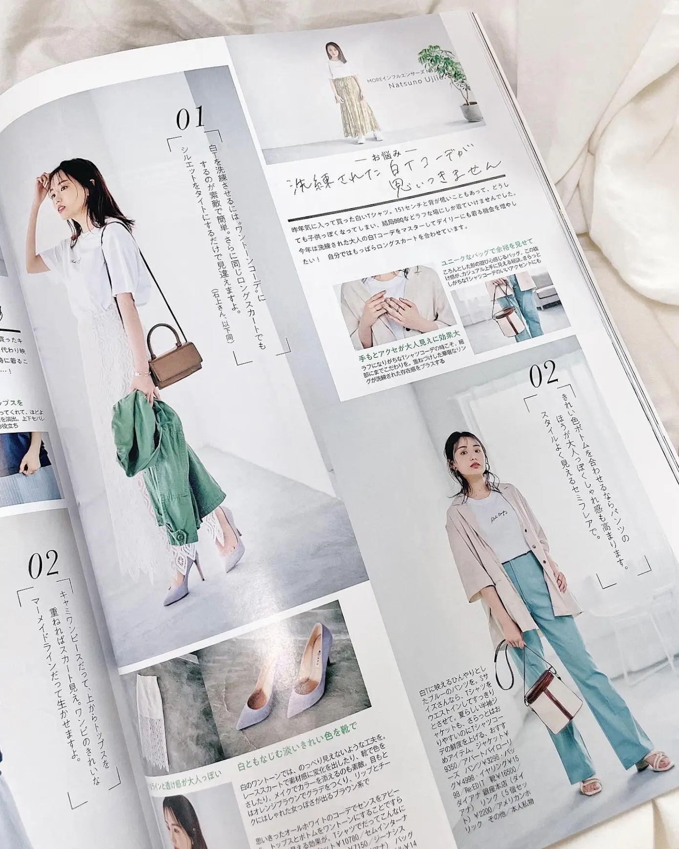 洗練♡大人Tシャツコーデ【MORE8月号】_1