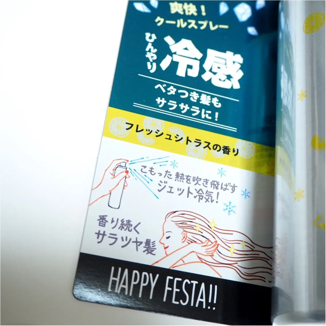野外イベントが増える暑い日に☆クールにひんやりサラツヤ髪_2