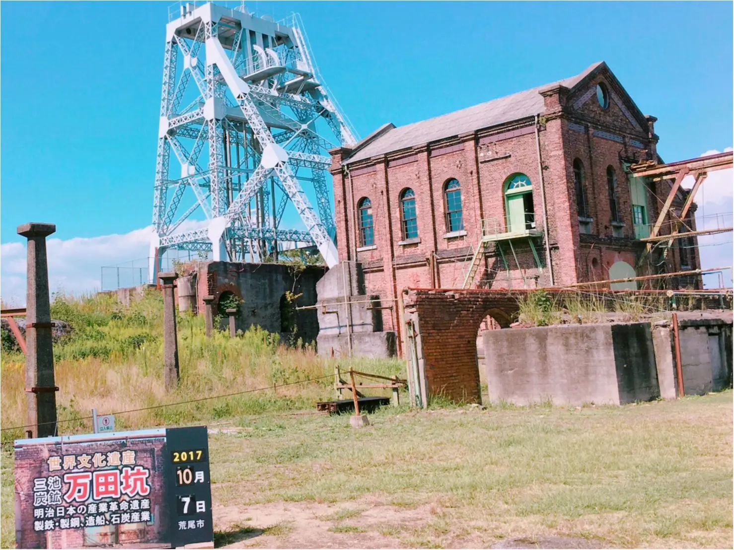 【動画で紹介!】明治時代にタイムスリップ!!世界文化遺産『万田坑』は大迫力の炭鉱跡です!【#モアチャレ 熊本の魅力発信!】_1