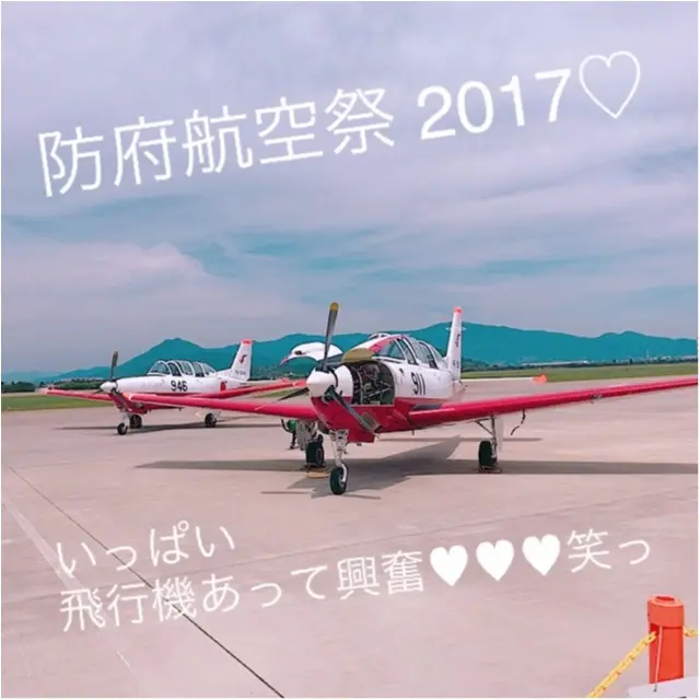 防府航空祭2017_1