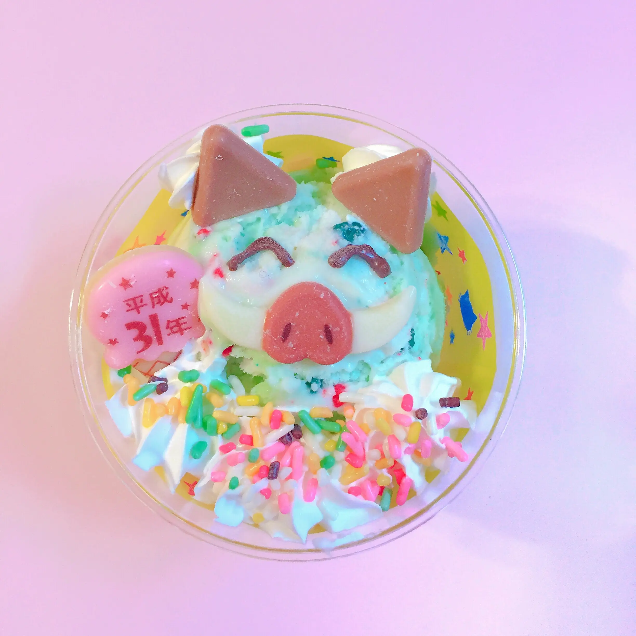 【1月6日(日)まで】アイスはじめはサーティワンの亥年限定アイスで♡_1