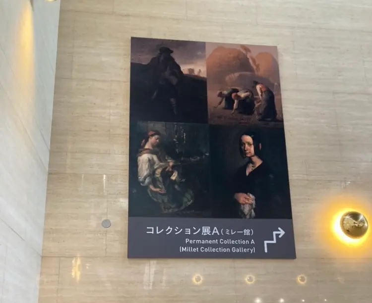 山梨県立美術館