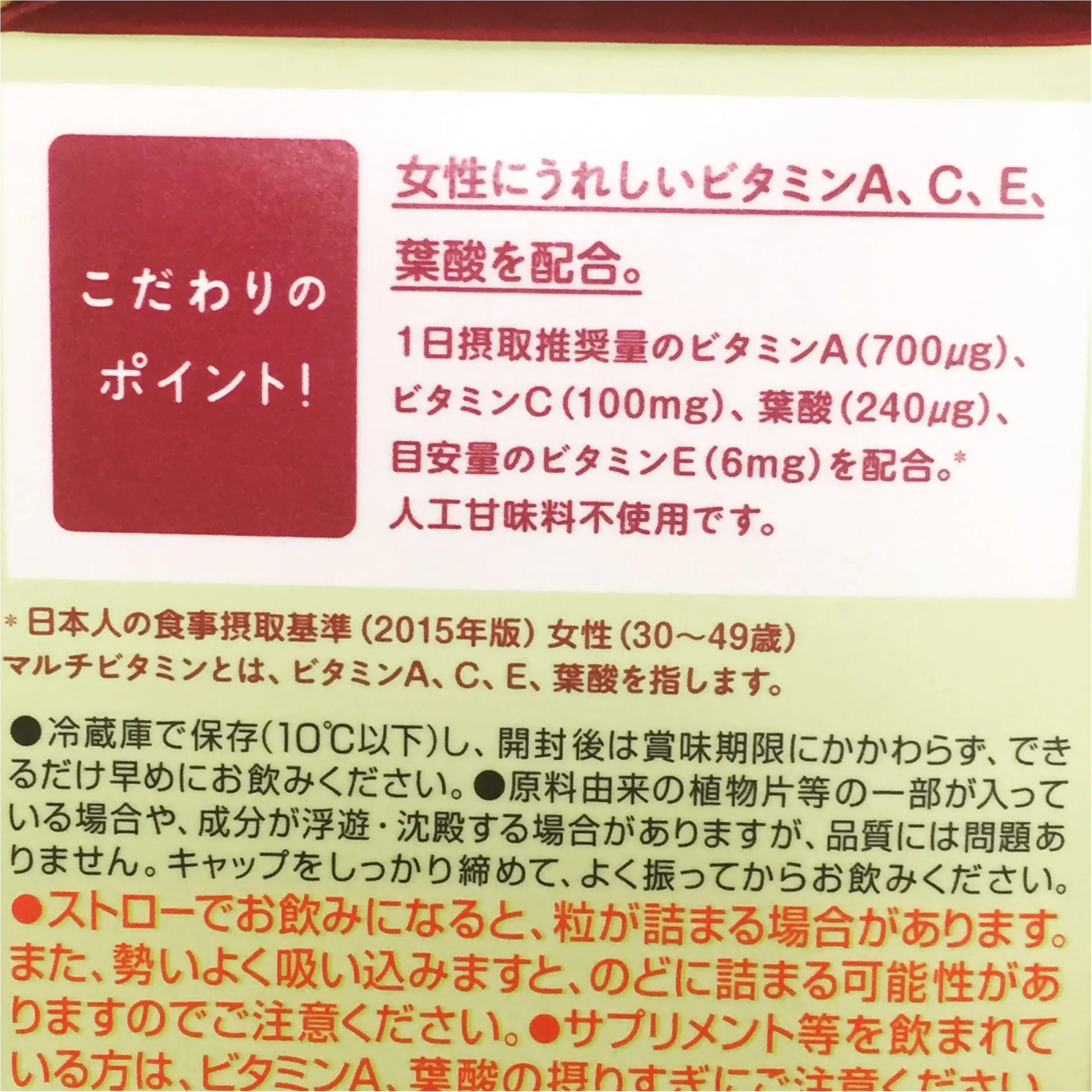 【LAWSON☆新商品】1日分のマルチビタミンが摂れる!食べるピンクレモネード♡≪samenyan≫_3