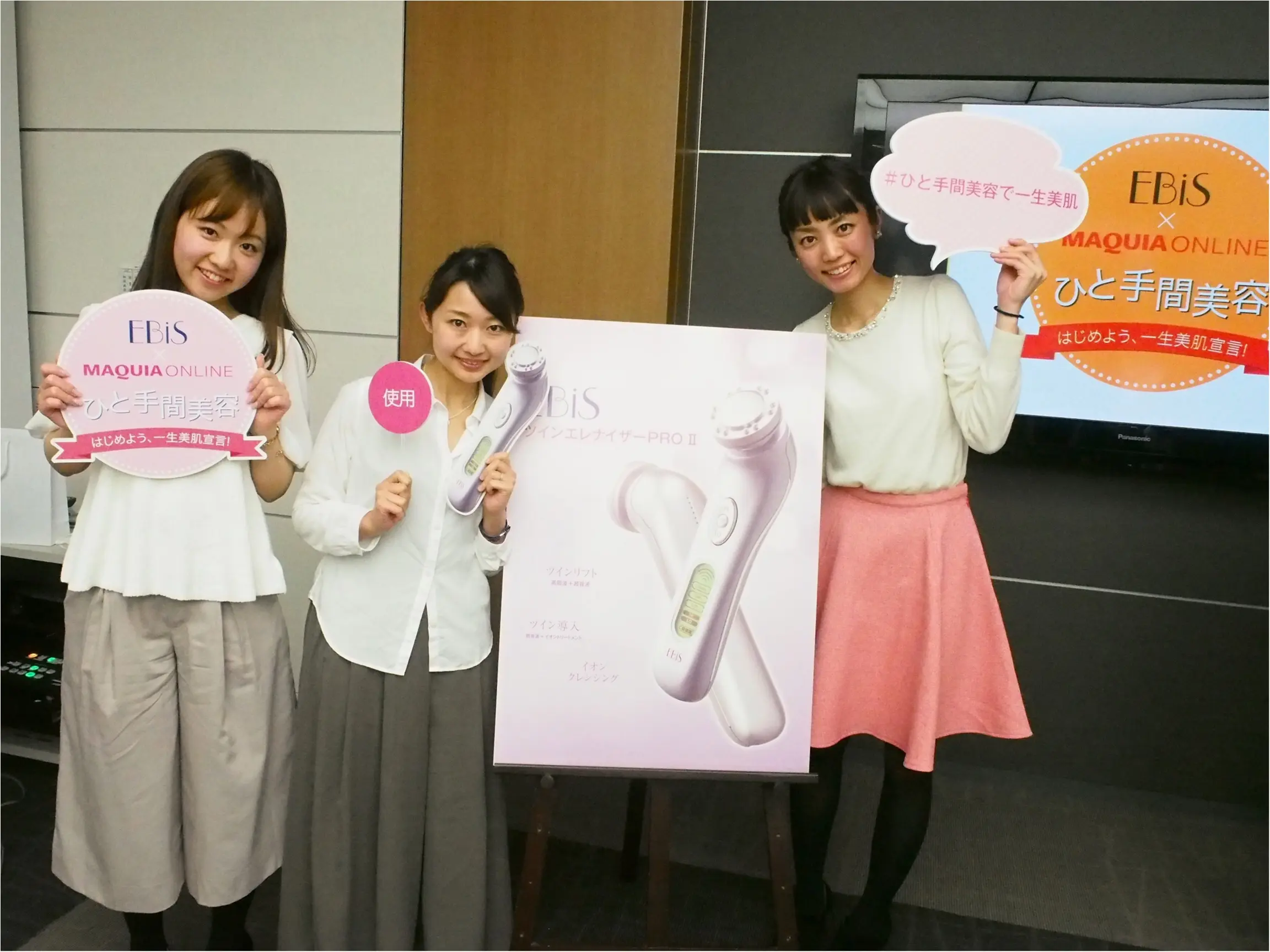 «エビス化粧品»の美顔器でつるんとしたお肌へ_5