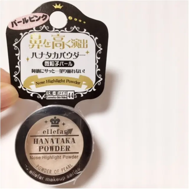 【ダイソーの】『ハナタカパウダー』で鼻筋くっきり美人メイク♡【100円コスメ】_1