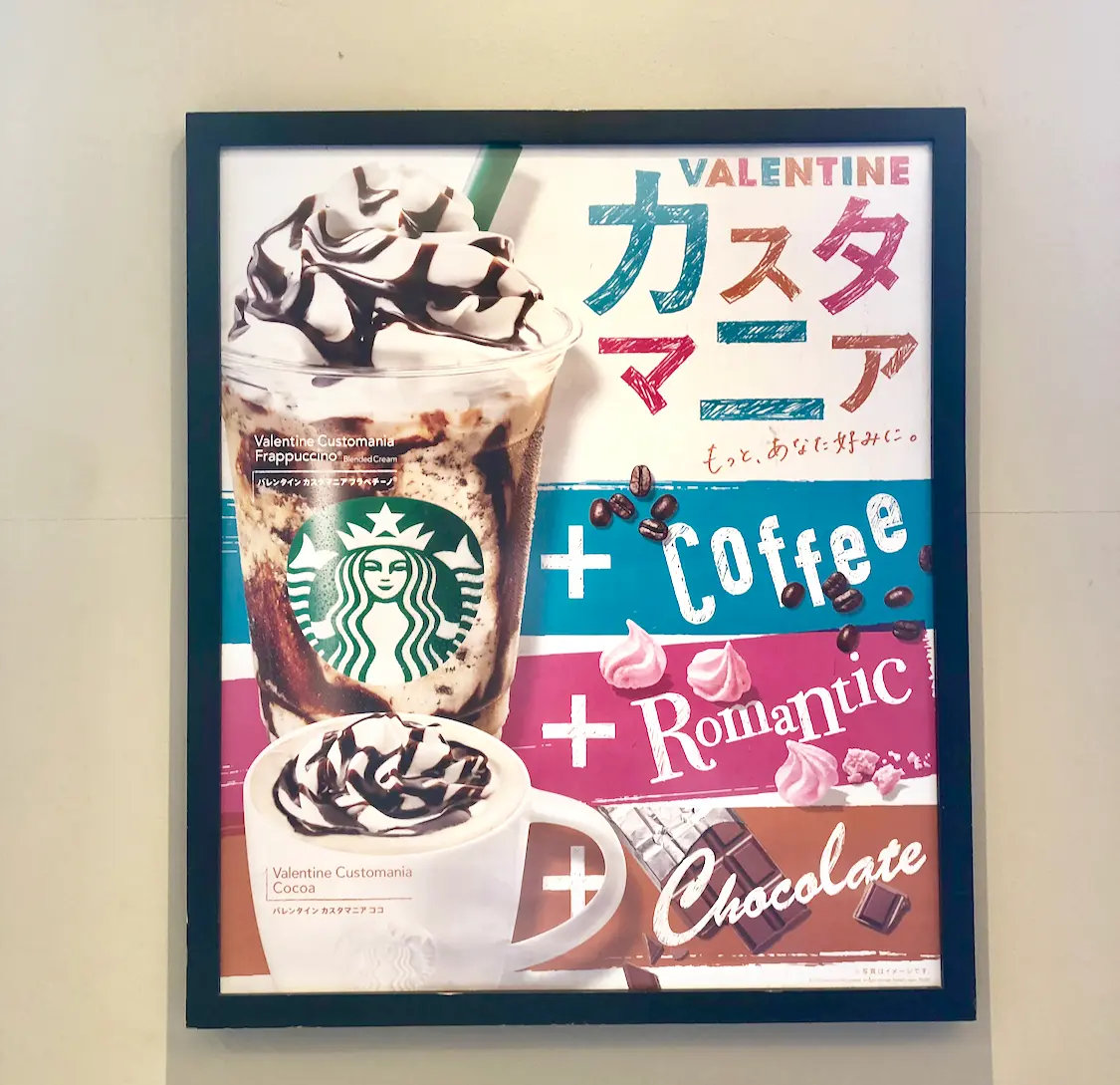 【スタバ】全部飲みたい❤️《バレンタイン カスタマニア フラペチーノ》ってどんな味?_2