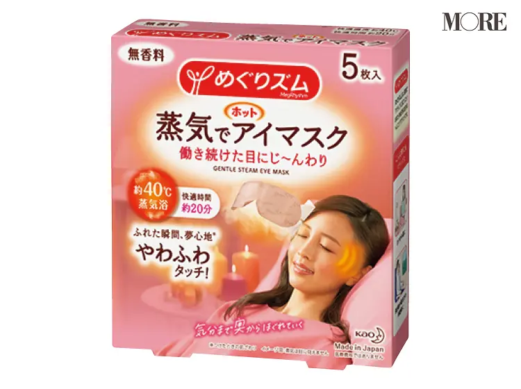 めぐりズム　蒸気でホットアイマスク 無香料