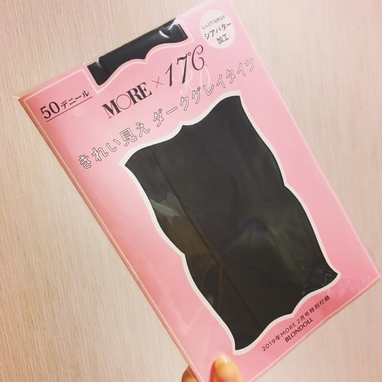 <祝*500号>もうゲットした?♡MORE2月号の付録がとにかくスゴイ!_1