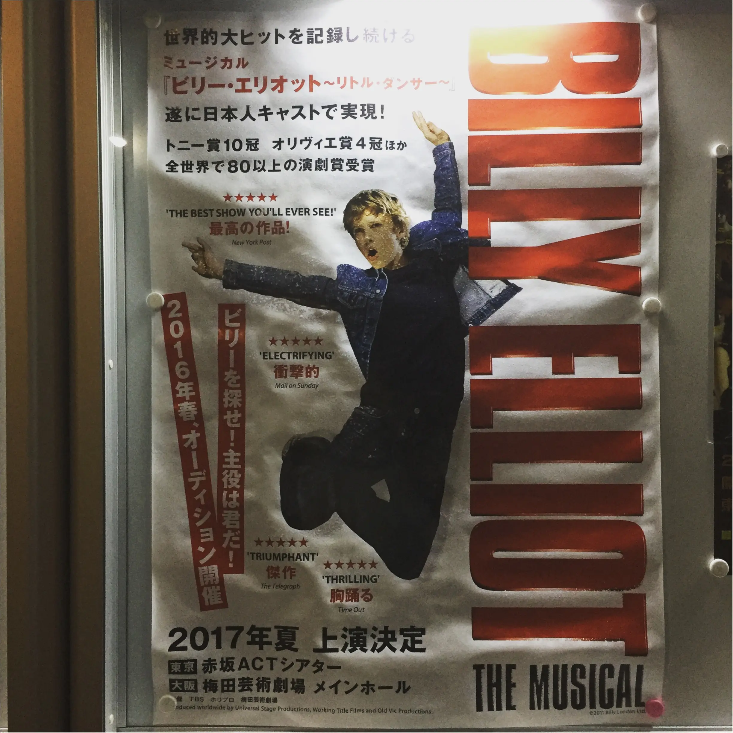 待望のあのミュージカルがついに上演!!日本版【*BILLY ELLIOT*】が注目を集める理由とは。_3