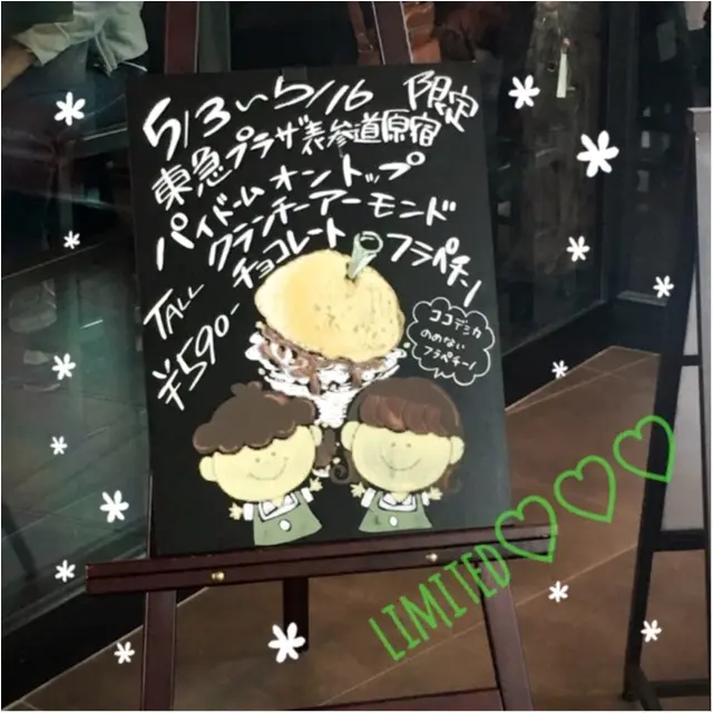 【スタバ】店舗限定のフラペチーノ♡今週発売のストロベリーフラペチーノもひと足お先に試飲できました♡_1