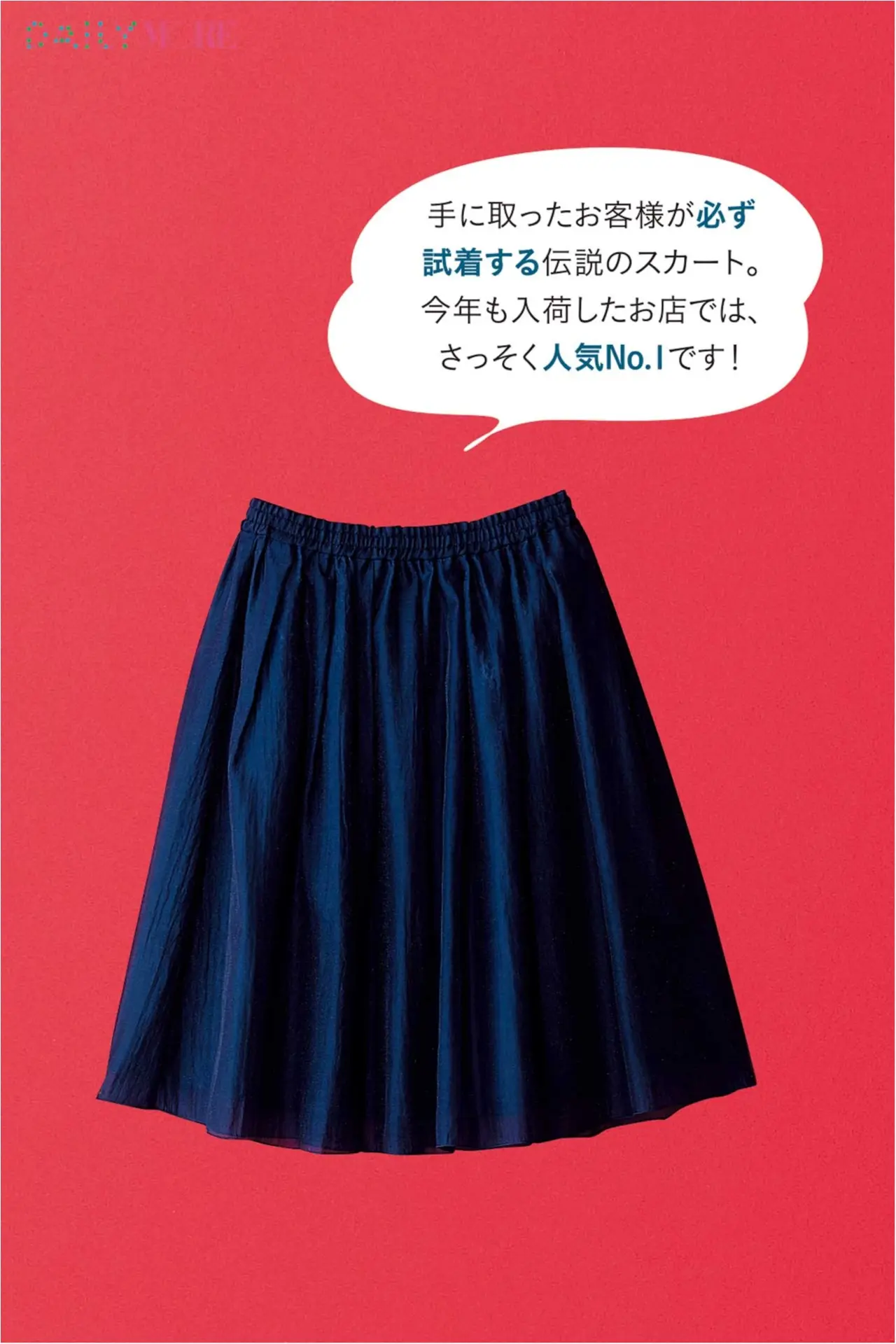 【働く女子、注目!】『ユニクロ』『テチチ』『ViS』、大人気ブランドのプレスが熱弁する「すごいお仕事服」って!?_3