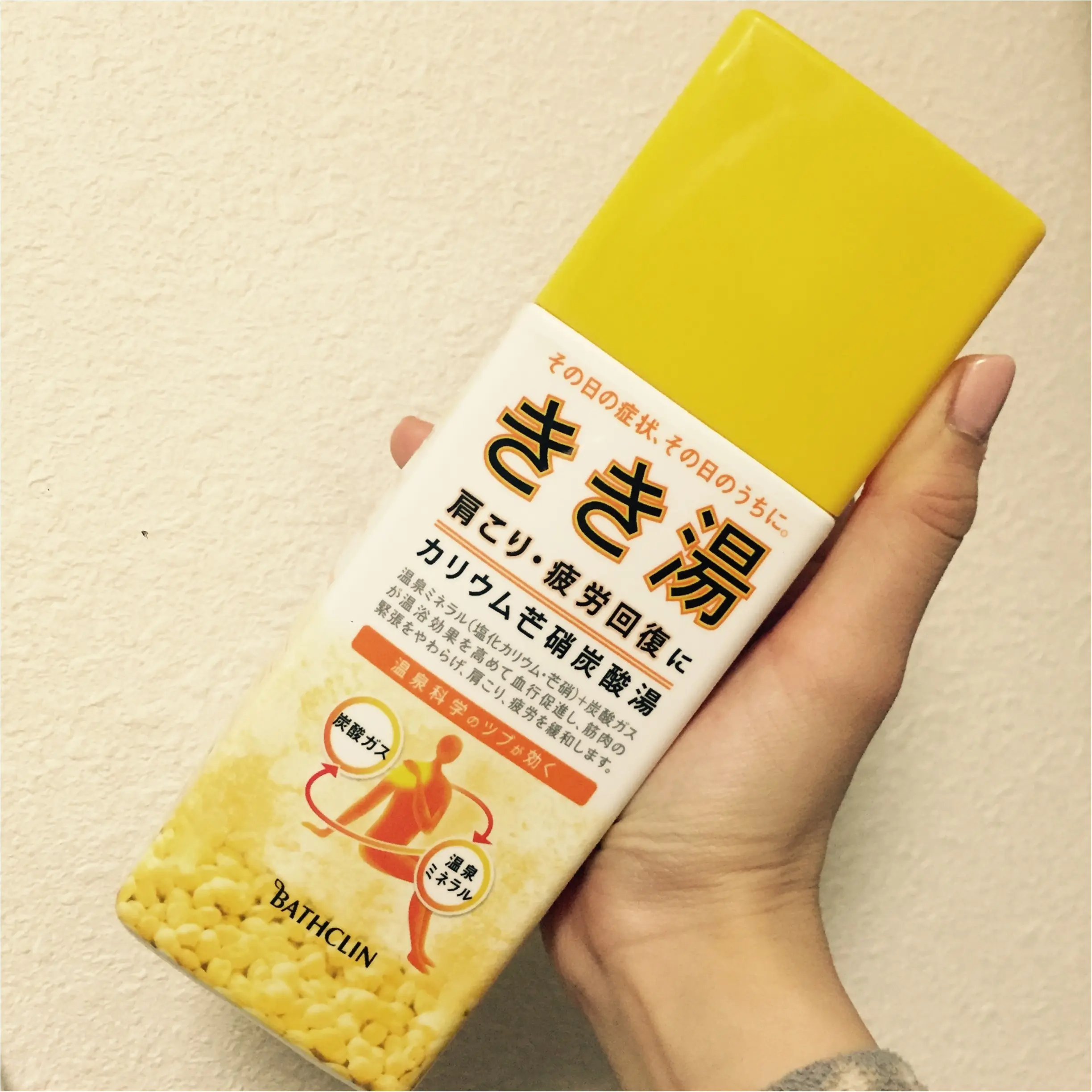 私のリラックスタイム♡きき湯でゆっくり半身浴!_4