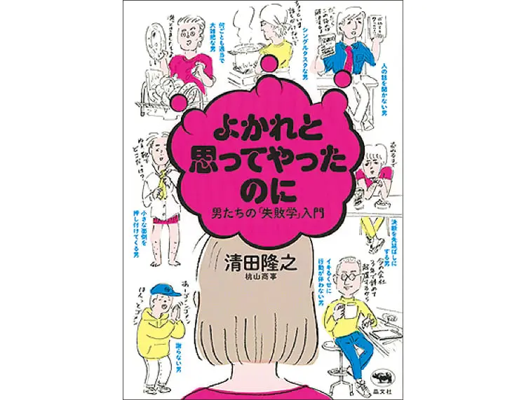 代女性におすすめの本 75選 働く女子が読んでおきたいビジネス書 小説まとめ ライフスタイル まとめ Daily More