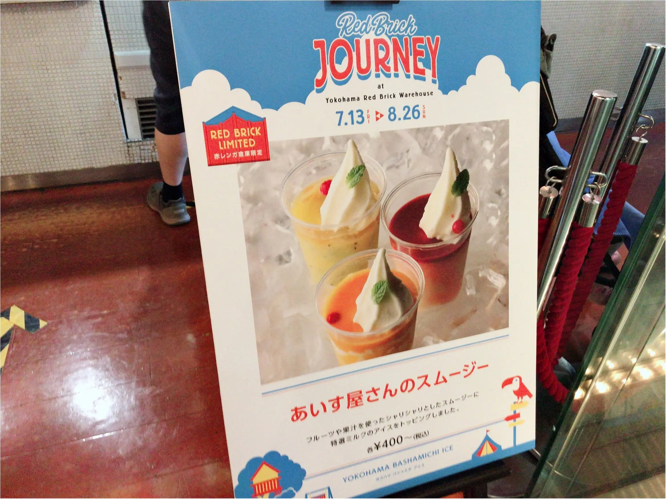【横濱馬車道あいす】アイス屋さんの夏季限定スムージーが超絶品!横浜赤レンガ倉庫へGO!_1