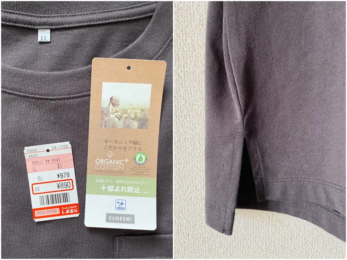 しまむらの抗菌防臭機能つきオーガニックコットンプラスTシャツ