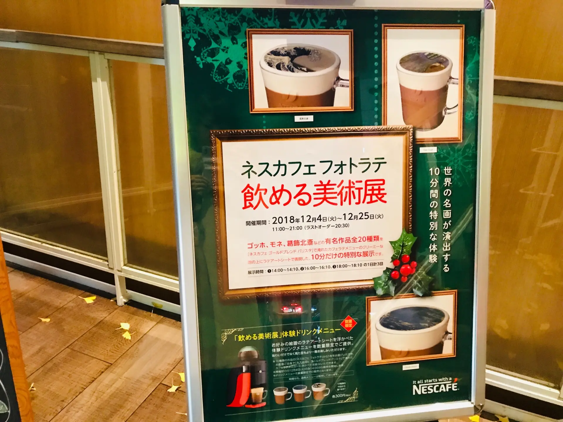 展示時間10分!ゴッホなどの名画ラテアートが楽しめる《飲める美術館》がオープン★_1
