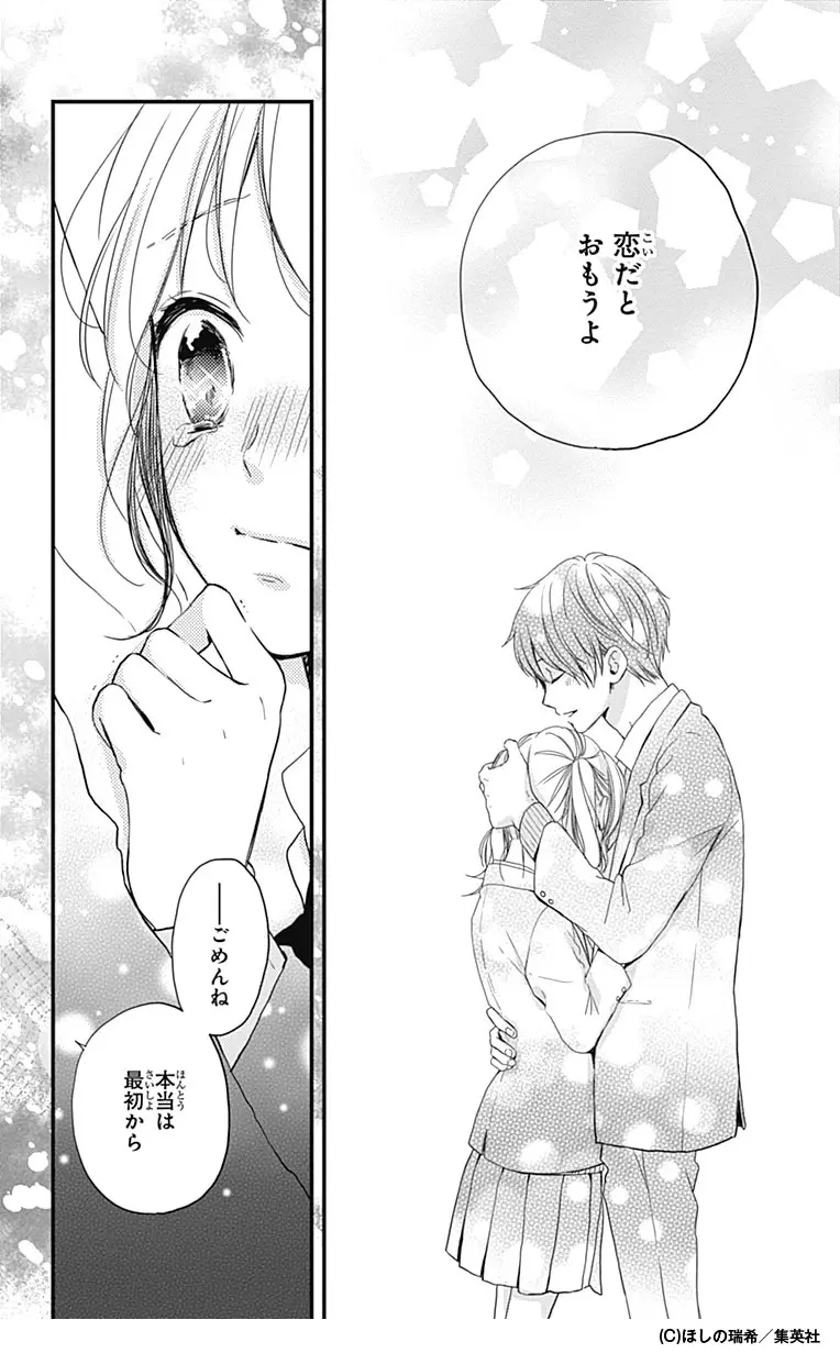 試し読みあり 電車で読んじゃダメ トキメキと笑いをくれる4作品 秋マン でマンガにどっぷり Vol 3 エンタメ Daily More 試し読みあり 電車で読んじゃダメ トキメキと笑いをくれる4作品 秋マン でマンガにどっぷり Vol 3 エンタメ Daily More