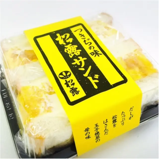 売り切れ御免!つきぢ松露サンドは常識を超えた卵サンドだった!_1