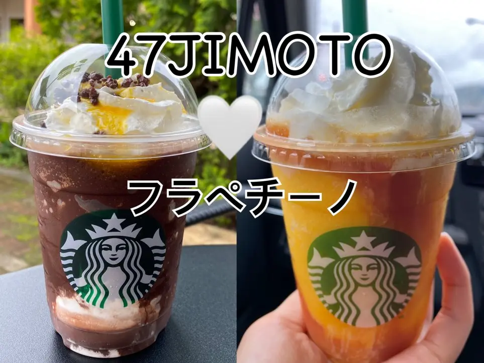 【スターバックス】47都道府県限定!「栃木県」「福島県」のフラペチーノを飲んでみた!_1