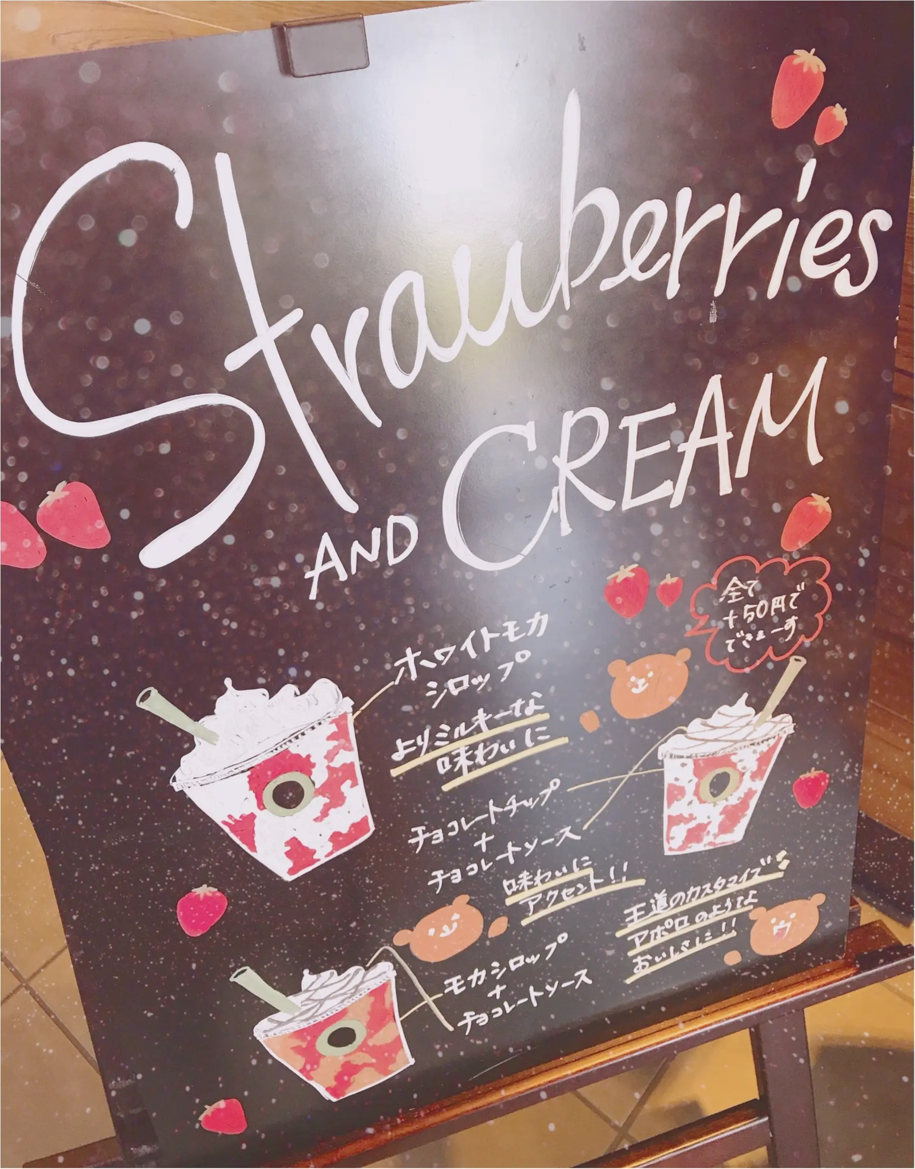 店員さんのお墨付き◎まるであのお菓子!?と噂のカスタムをやってみた☻スタバのストロベリークリームフラペチーノ♡_3