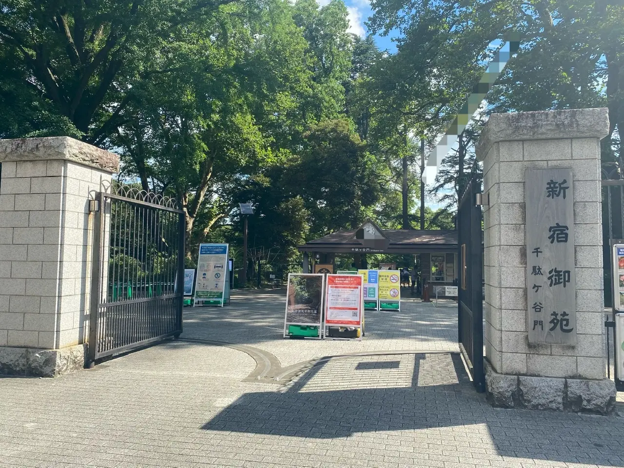 新宿御苑