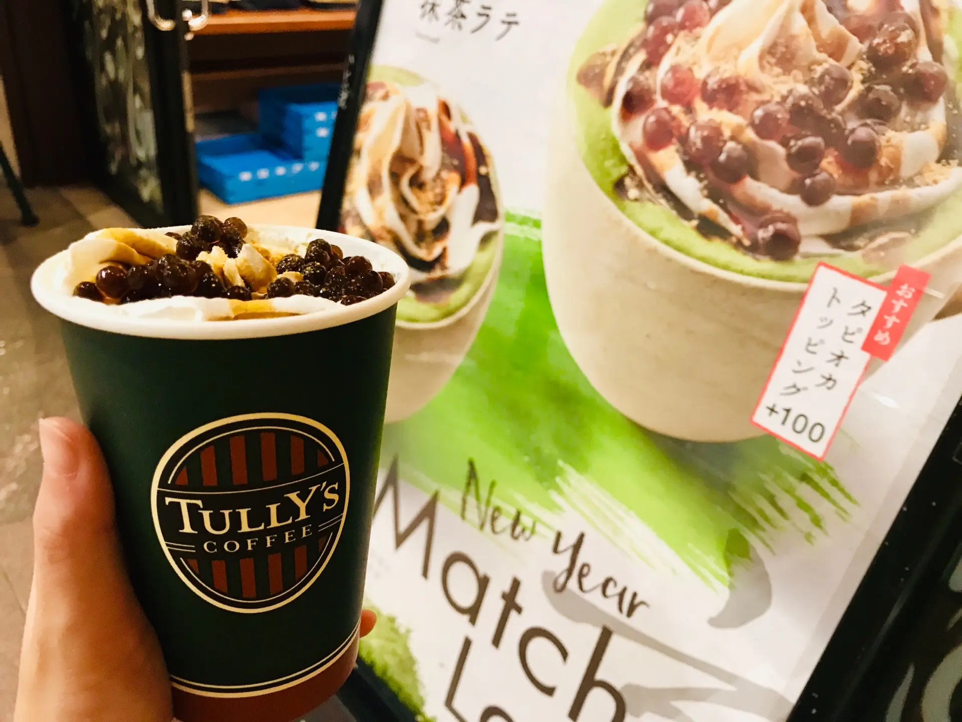 【タリーズ新作】まるでわらび餅!タピオカトッピングもできちゃう《黒蜜きなこ抹茶ラテ》♡_4
