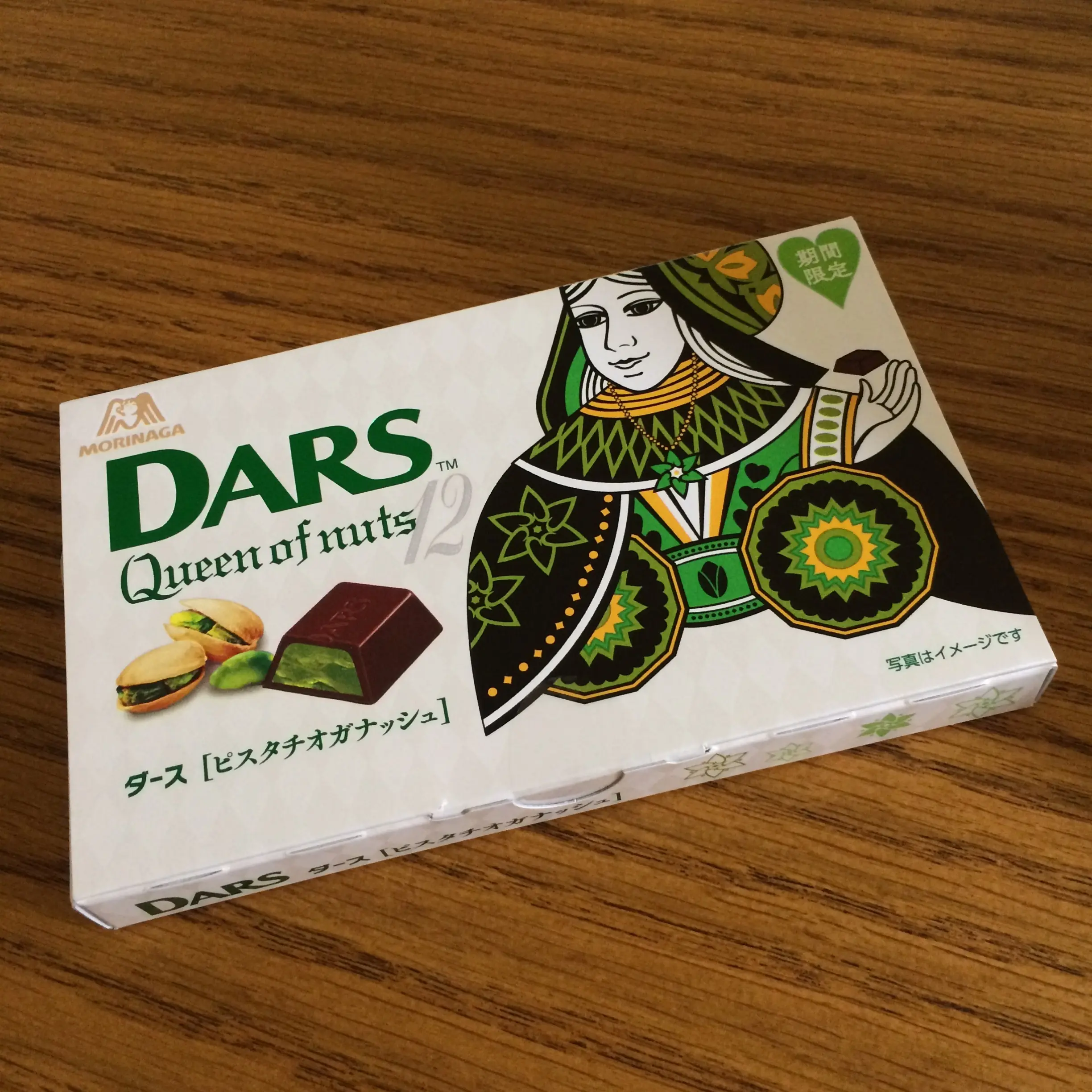 森永《DARS》【期間限定♡】ナッツの王様マカダミア?女王ピスタチオ?どちらがお好み?_2