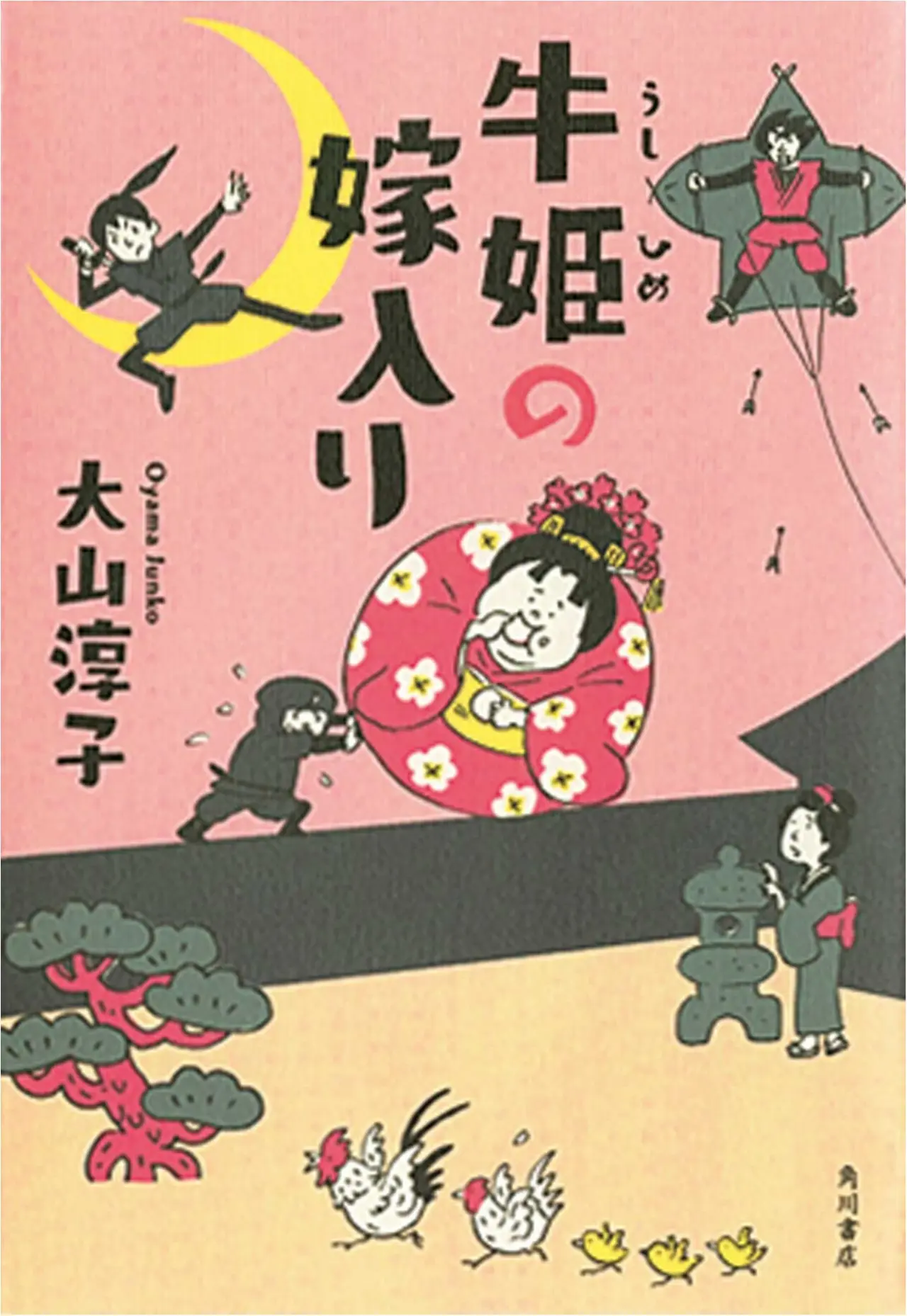 今月のオススメ★BOOK『牛姫の嫁入り』『アウシュヴィッツの図書係』_1