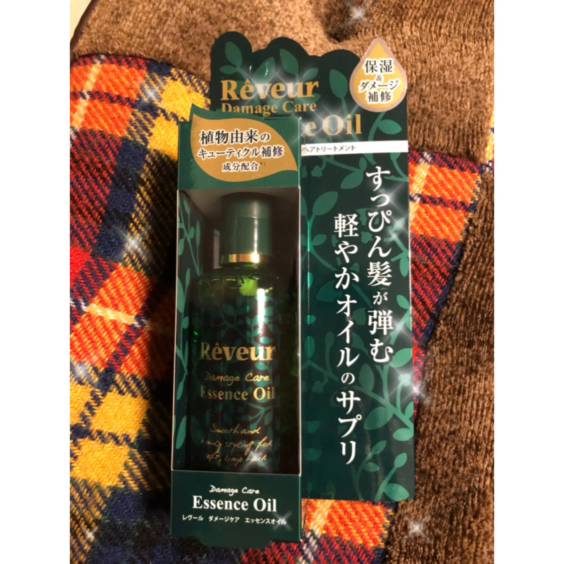 【Reveur】梅雨時期に◎水のように軽いヘアオイル˚✧サラツヤなめらかヘアー_1