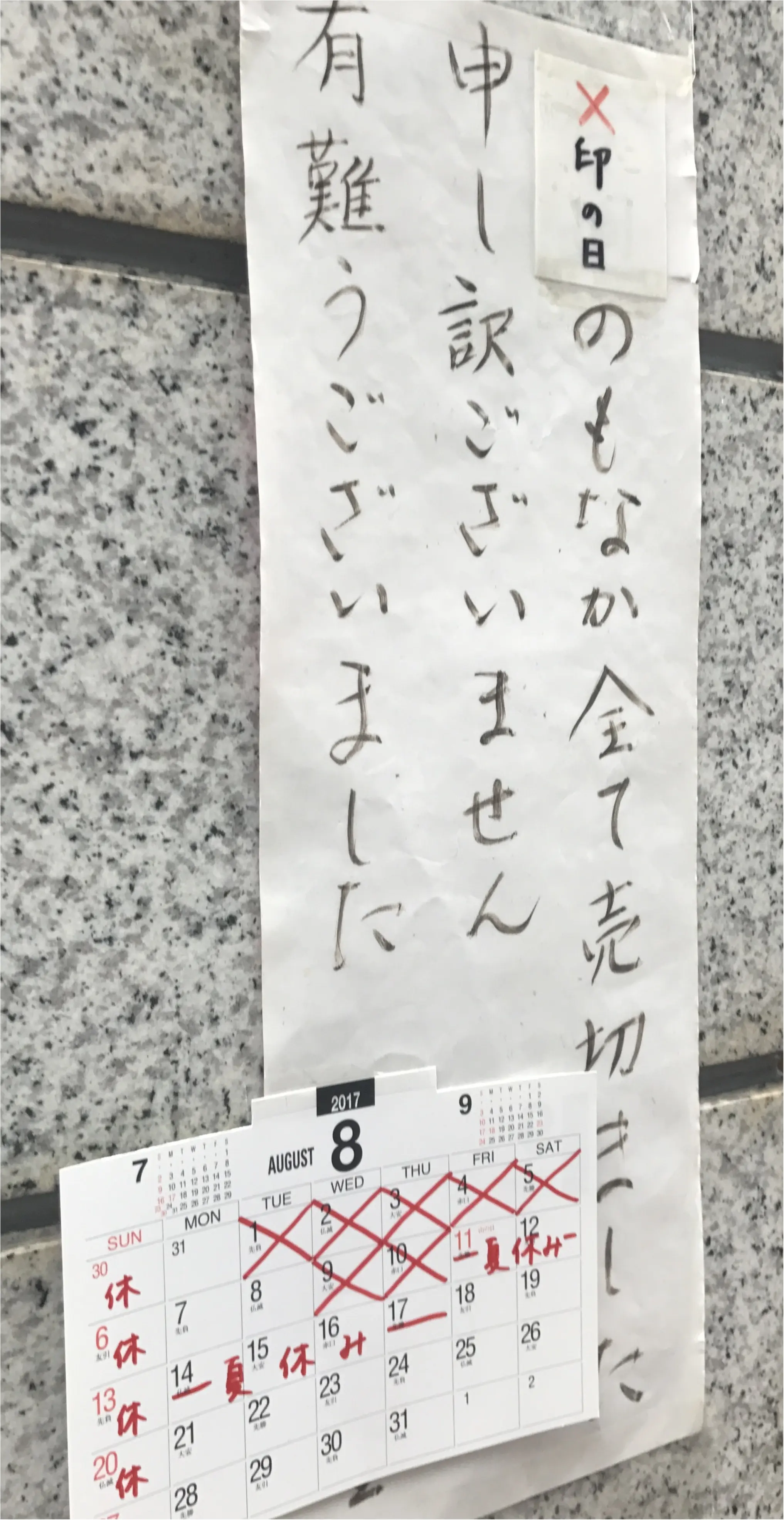 お盆休みなどの帰省におすすめの手土産特集 - 東京駅で人気のお土産ランキングやご当地土産まとめ_85