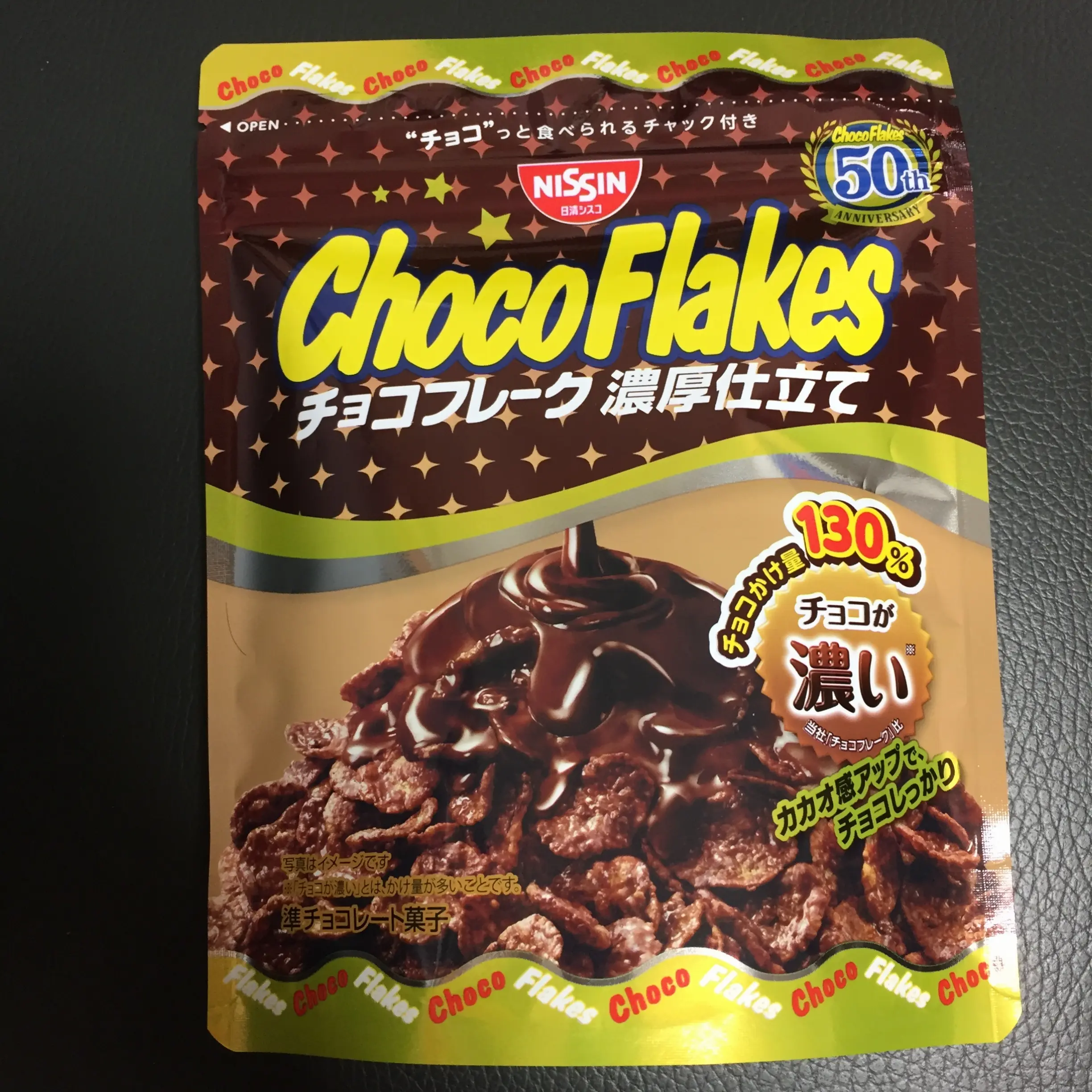 食べやすくなった!昔ながらのチョコフレーク♡_5