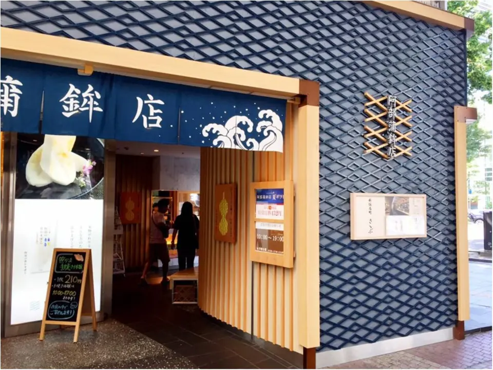 【仙台に行ったら絶対に味わって欲しい!】『ひょうたん揚げ』と『ずんだシェイク』_2