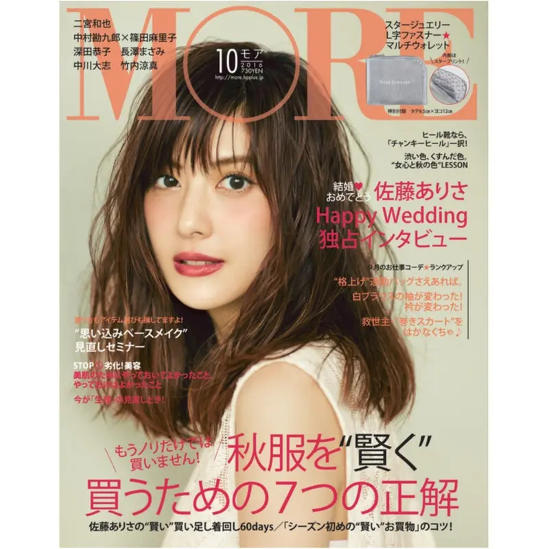 祝・結婚!MORE10月号で佐藤ありさのウェディングインタビュー!_1