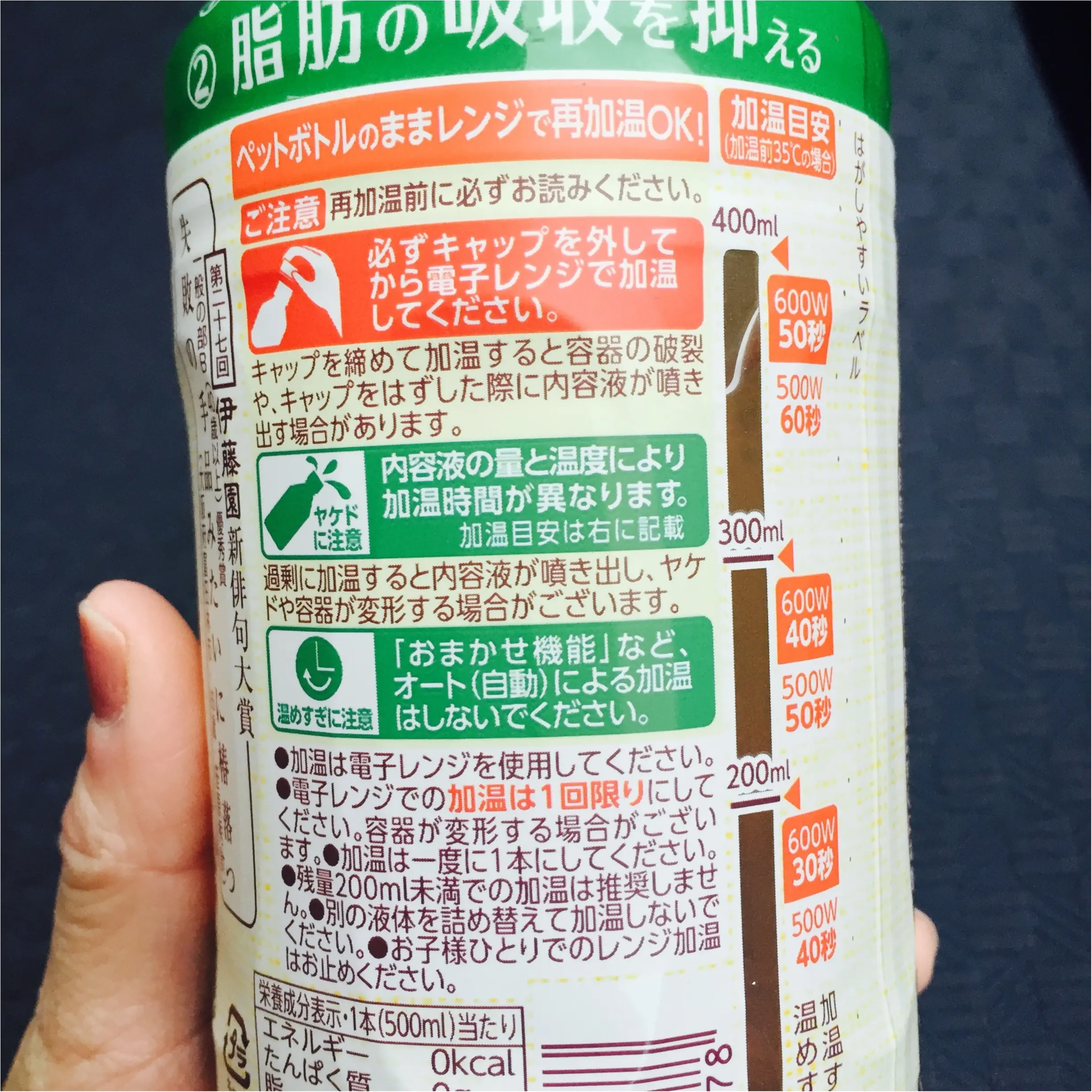 moco▶︎レンチンOKなの〜?!これからの季節に嬉しいペットボトル発見!_2