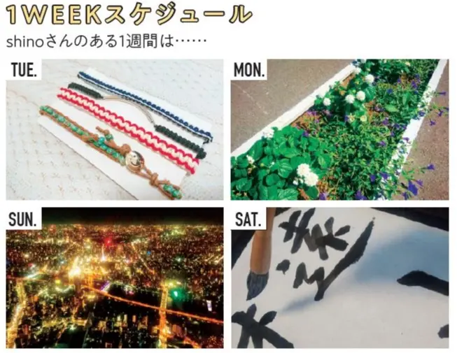 読者インフルエンサーの素顔に迫る! 【モアハピ生態図鑑】 記事Photo Gallery_1_35