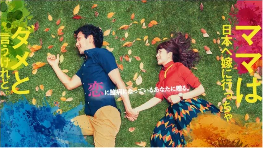 観ると絶対に恋がしたくなる♡ 映画“ママダメ”主演【注目の演技派俳優・中野裕太さんインタビュー】SNSから始まる恋って、ありですか?_4