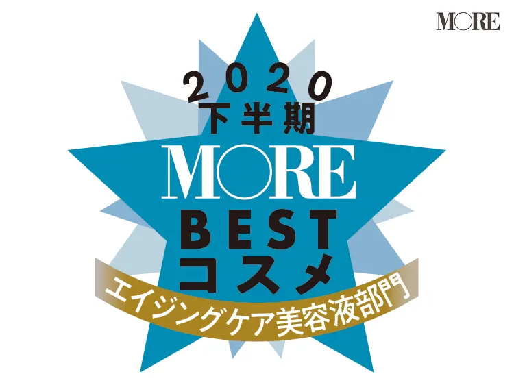 エイジングケア美容液BEST5は実力派揃い!【ベストコスメ2020下半期】_1