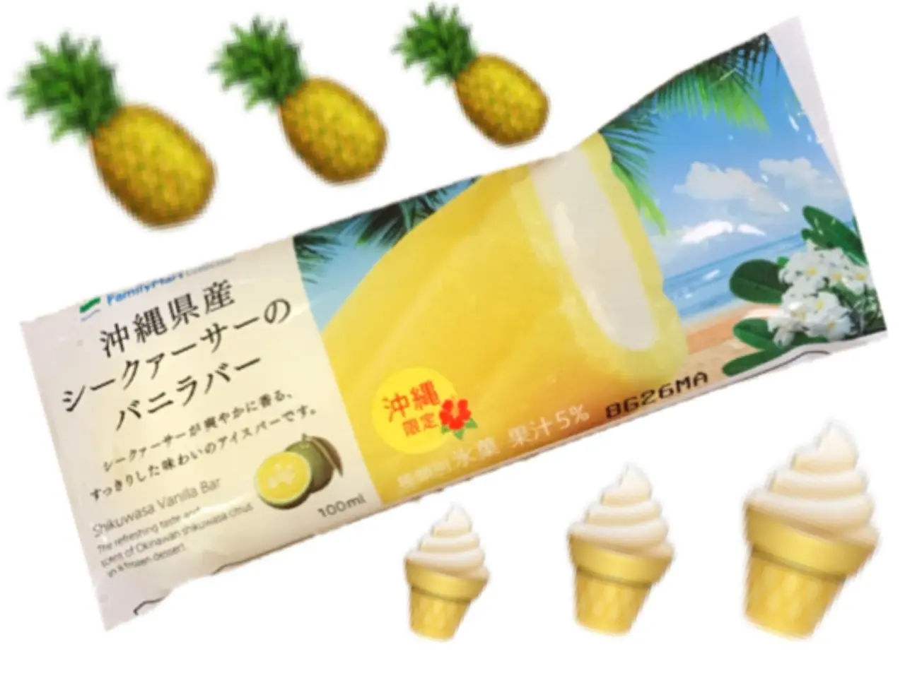 【ご当地アイス】沖縄に行ったら絶対食べたい!おすすめアイス3選【沖縄県】_2